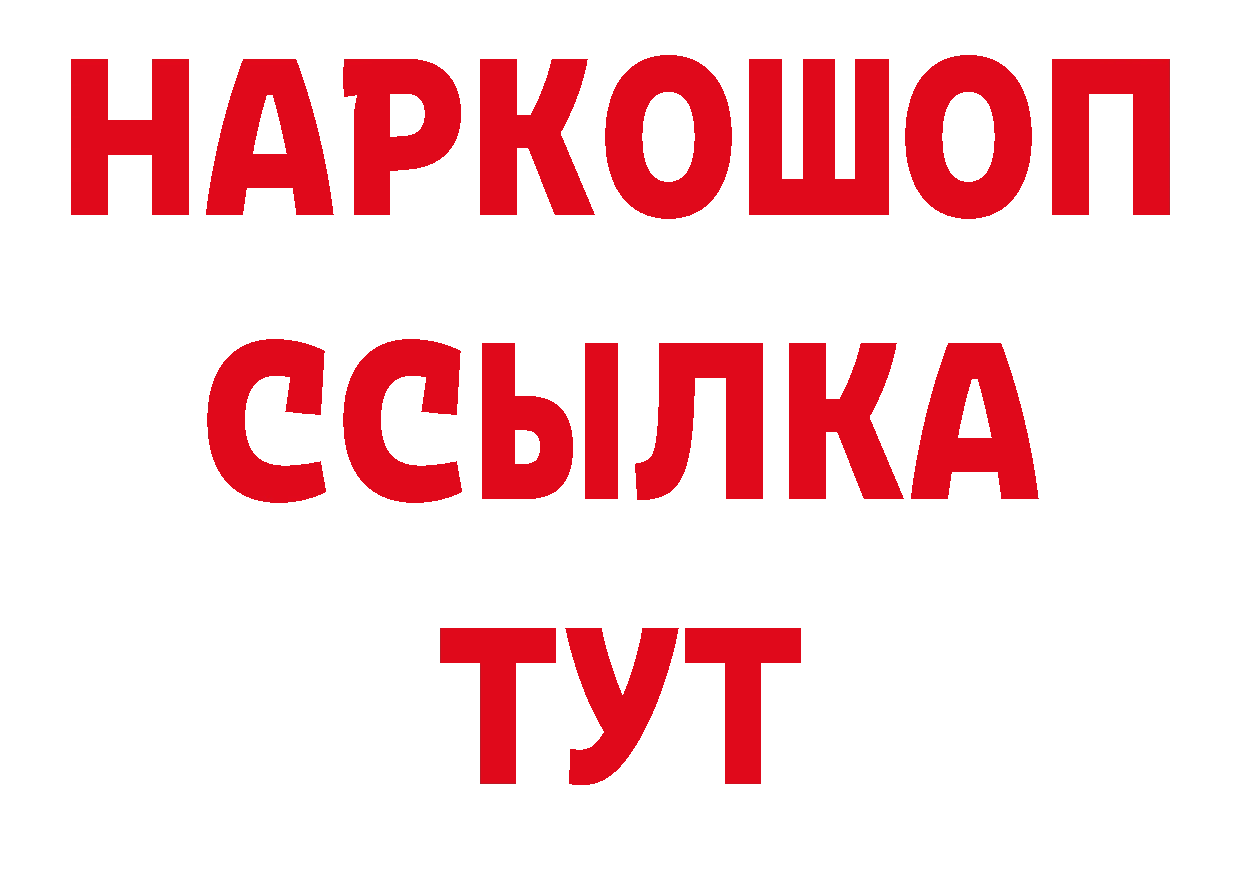 Амфетамин 97% ТОР нарко площадка ссылка на мегу Демидов