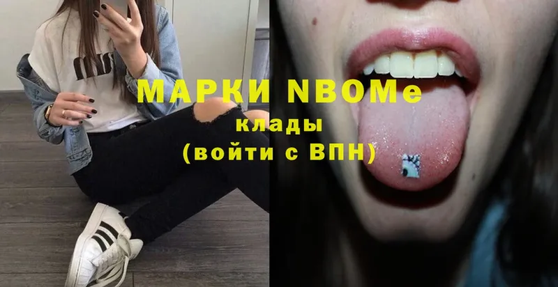 наркотики  Демидов  Марки NBOMe 1,8мг 